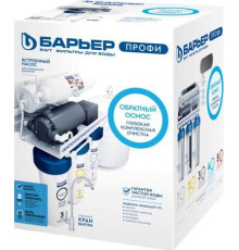 Фильтр для воды БАРЬЕР Н151Р02 ПРОФИ ОСМО 100 BOOST
