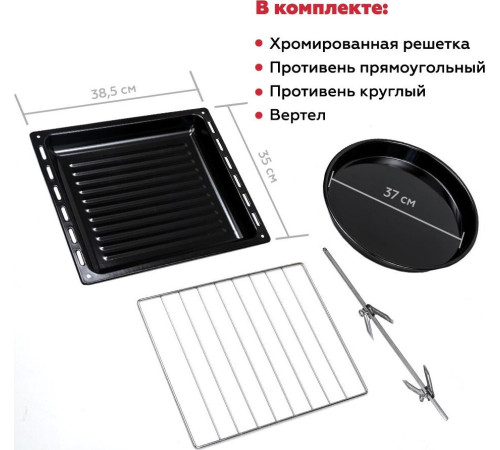 KRAFT KF-MO 3804 RKBL черный