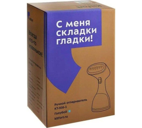KITFORT KT-916-1 голубой