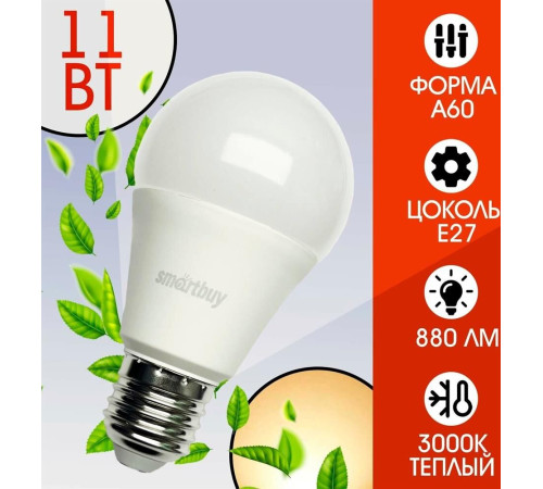 SMARTBUY (SBL-A60-11-30K-E27-A) 11W/3000/E27