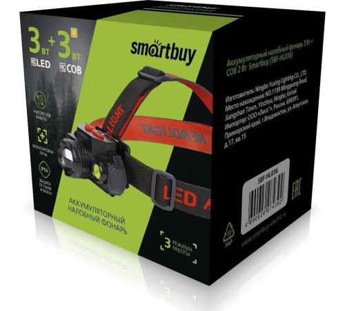 SMARTBUY (SBF-89-Y) аккумуляторный 15+10 LED