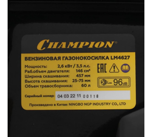 Газонокосилка бензиновая CHAMPION LM4627