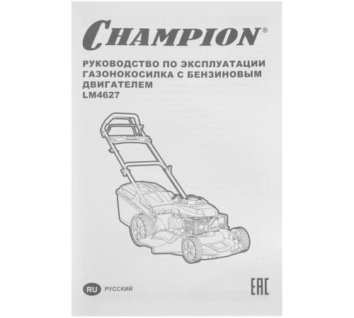 Газонокосилка бензиновая CHAMPION LM4627