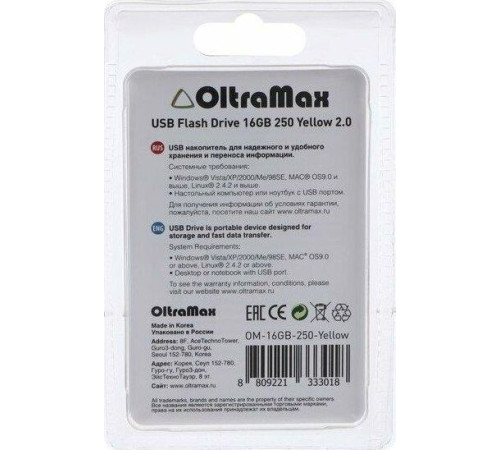 OLTRAMAX OM-16GB-250 желтый