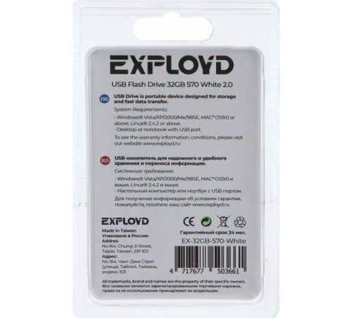 EXPLOYD 32GB 570 белый [EX-32GB-570-White]