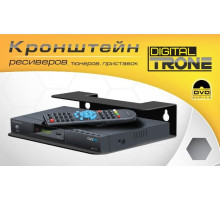 TRONE DIGITAL для TV/AV тюнеров и ресиверов