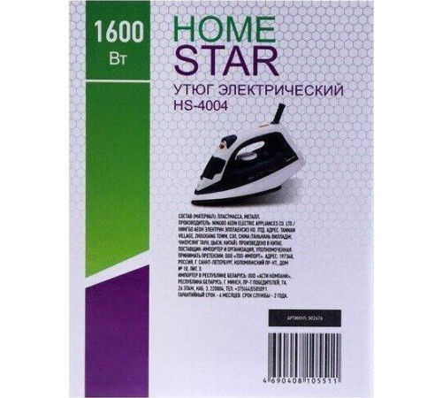 HOMESTAR HS-4004 голубой (002676)