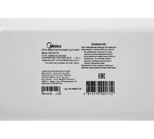 MIDEA EM720CKE