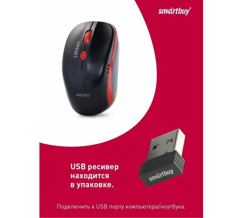 SMARTBUY (SBM-344CAG-KR) черный/красный