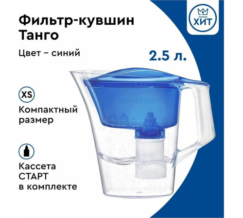 БАРЬЕР В291Р00 ТАНГО синий с узором