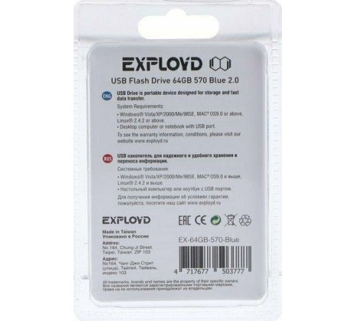 EXPLOYD 64GB 570 синий [EX-64GB-570-Blue]