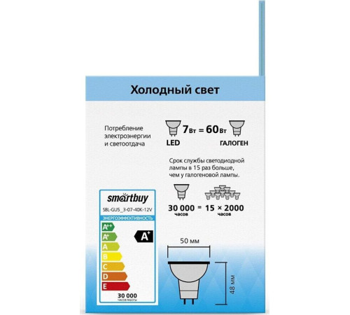 SMARTBUY (SBL-GU5_3-07-40K-12V) 7W/4000K/GU5.3