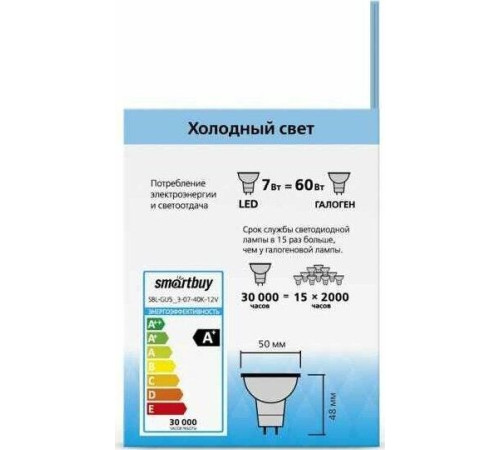 SMARTBUY (SBL-GU5_3-07-40K-12V) 7W/4000K/GU5.3