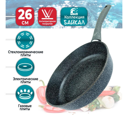 НЕВА МЕТАЛЛ ПОСУДА 2526 Байкал д.26