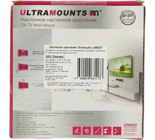 ULTRAMOUNTS UM830T для 13-27