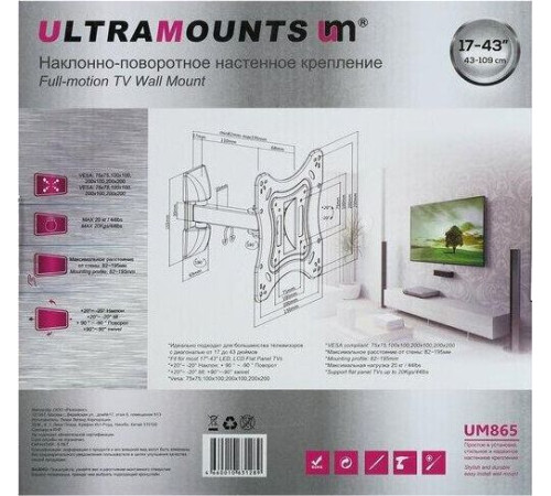 ULTRAMOUNTS UM865 для 17-43