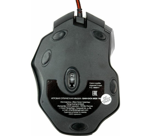 DIALOG MGK-14U GAN-KATA