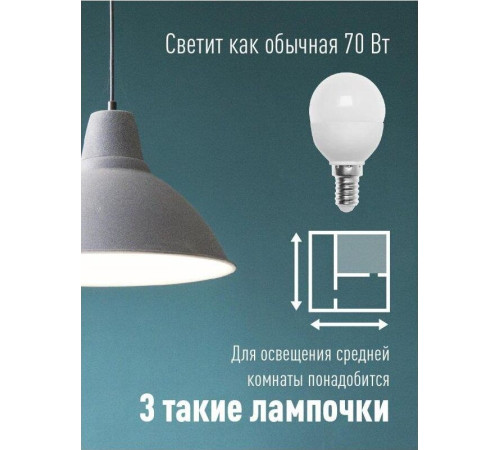 КОСМОС LKECLED8.5WGL45E1430