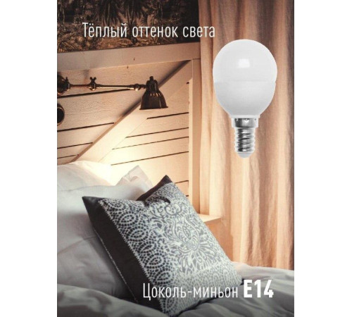 КОСМОС LKECLED8.5WGL45E1430