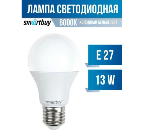 SMARTBUY (SBL-A60-13-60K-E27) 13W/6000/E27