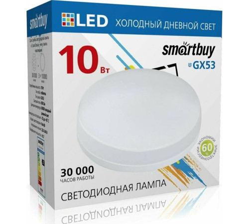 SMARTBUY (SBL-GX-10W-6K) 10W/6000K/GX53