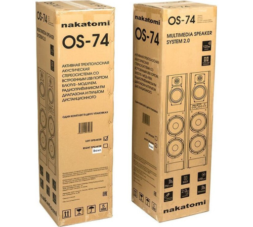 NAKATOMI OS-74 коричневый