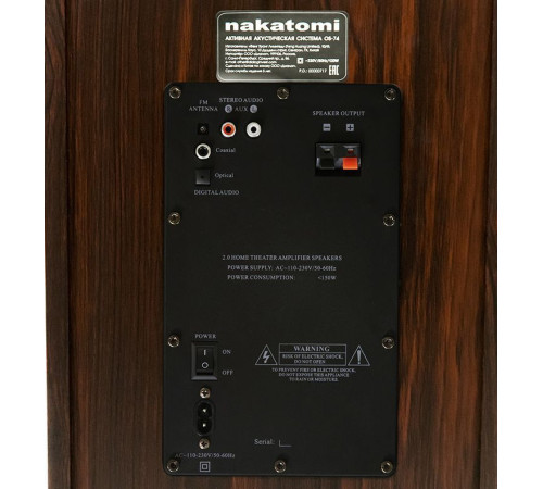 NAKATOMI OS-74 коричневый