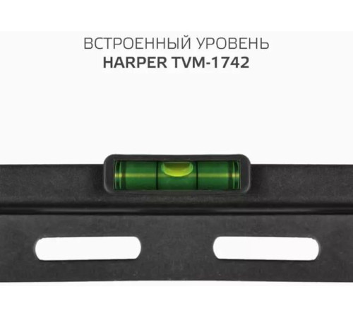 HARPER TVM-1742 для 16-43