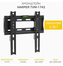 HARPER TVM-1742 для 16-43