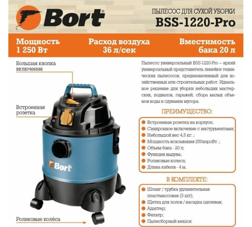 BORT BSS-1218