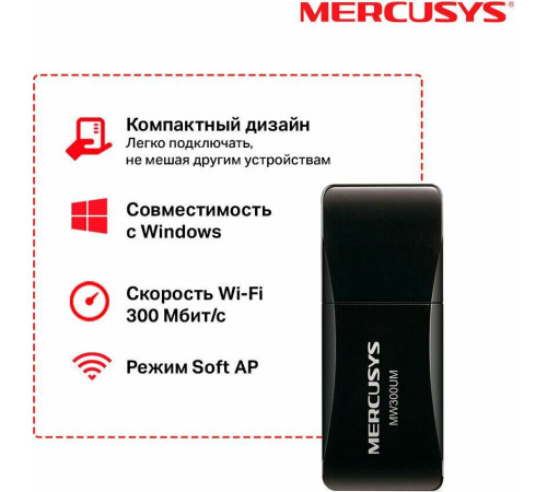 MERCUSYS MW300UM