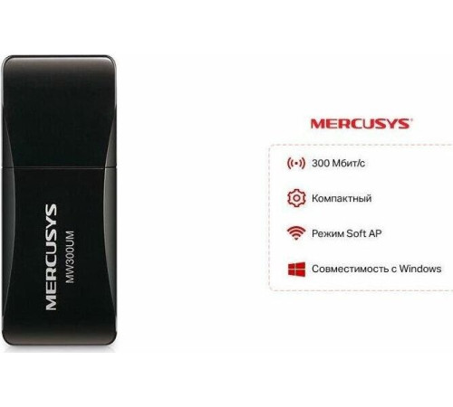 MERCUSYS MW300UM