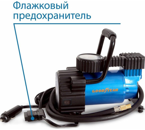 GOODYEAR GY000103 GY-30L LED 30 л/мин с фонарём