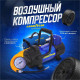 GOODYEAR GY000111 GY-40L 40 л/мин со съемной ручкой