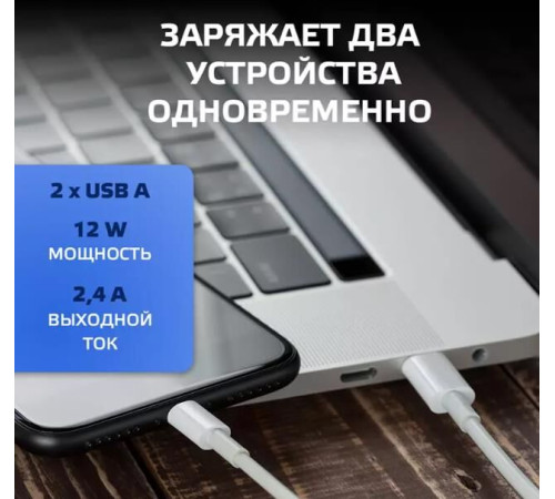 HARPER WCH-8220 СЗУ 2хUSB 2.4A QUICK CHARGE белый