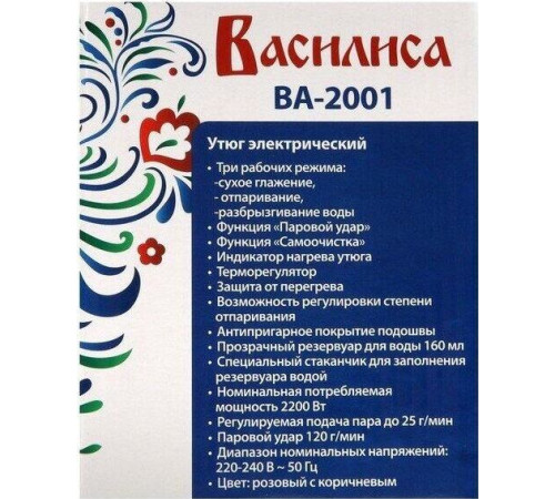 ВАСИЛИСА ВА-2001 розовый с коричневым