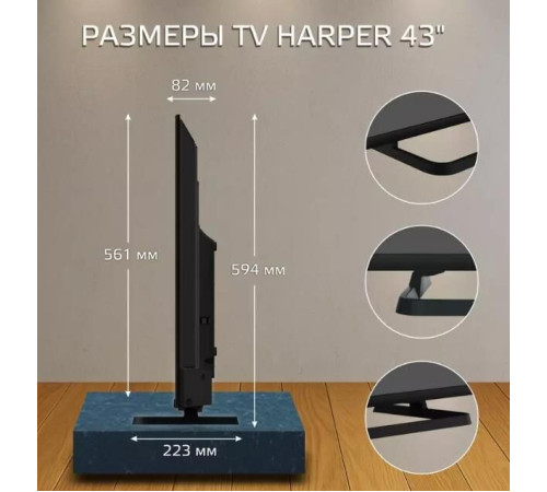 HARPER 43F660TS-T2 FHD SMART TV Безрамочный
