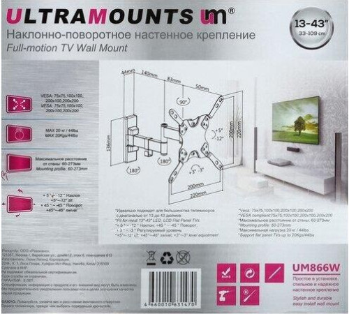 ULTRAMOUNTS UM866W для 13-43