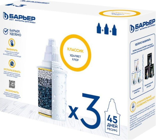 БАРЬЕР К013Р20 Комплект кассет КЛАССИК (3 шт.)