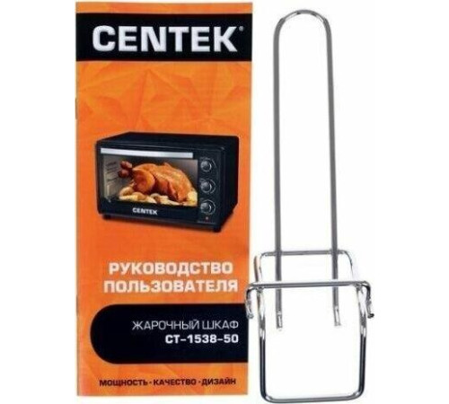 CENTEK CT-1538-50 черный