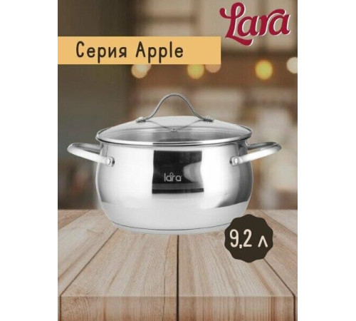 LARA LR02-361 APPLE 9,2л