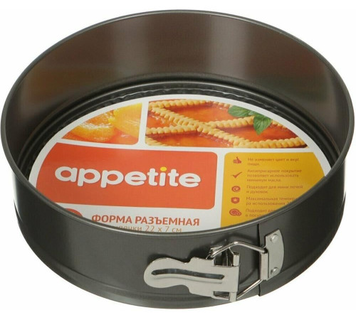 APPETITE SL4003 22х7см