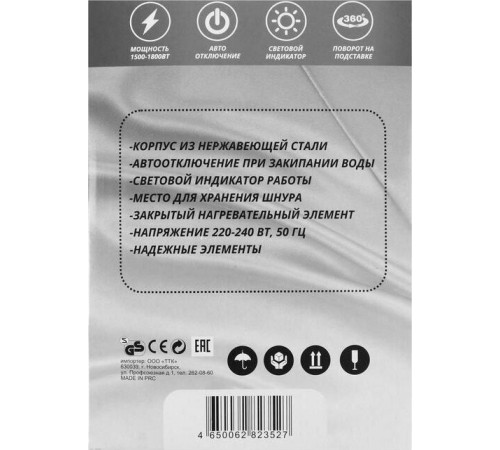 ДОБРЫНЯ DO-1224 1,8л красный