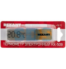 ТЕРМОМЕТР REXANT (70-0509) RX-509 термометр электронный