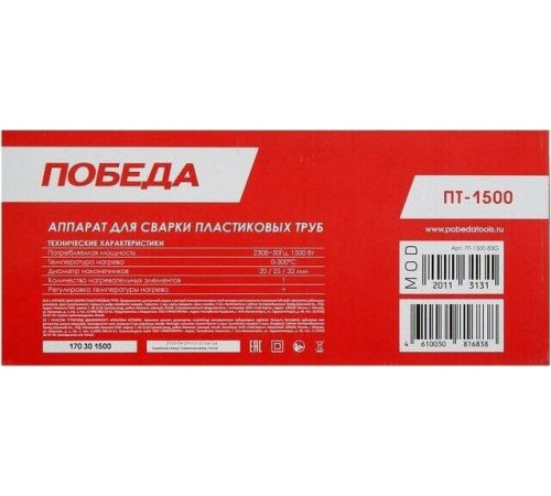 ПОБЕДА 170301500 ПТ-1500 металлический кейс