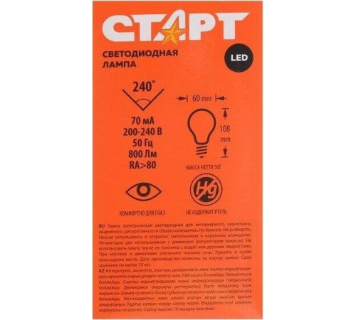 СТАРТ (17290) LEDGLS E27 10W40 WS