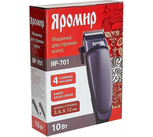 ЯРОМИР ЯР-701 фиолетовый