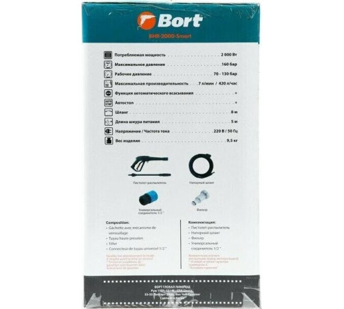 Мойка высокого давления BORT BHR-2000-SMART Мойка высокого давления