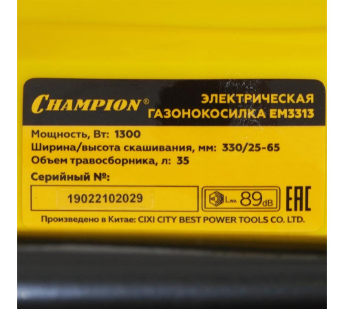 Газонокосилка CHAMPION EM3313 1300Вт, 33см