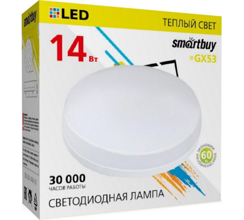 SMARTBUY (SBL-GX-14W-3K) 14W/3000K/GX53